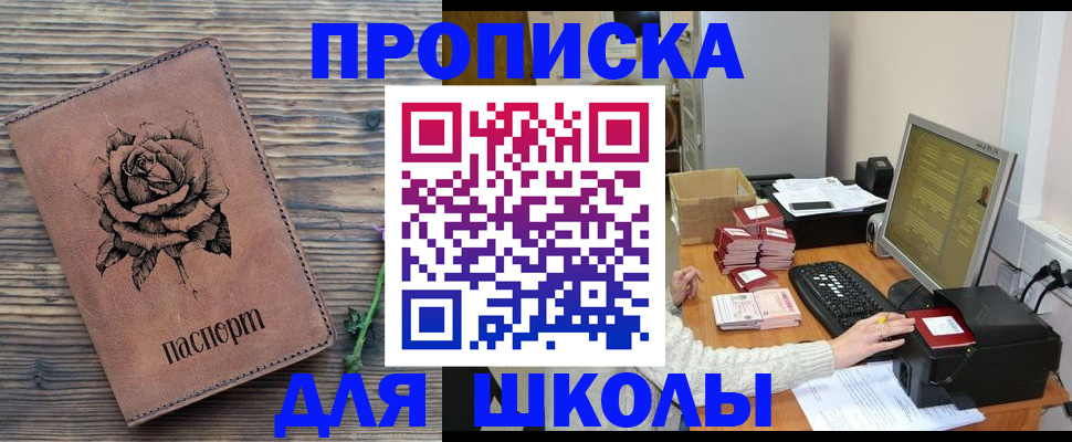 прописка для кредита в Камышлове
