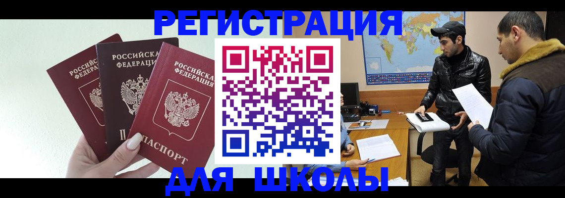 временная регистрация поиск в Камышлове