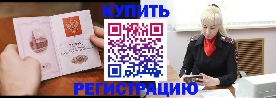 прописка регистрация в Камышлове